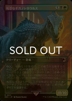 画像1: [FOIL] 残忍なギガノトサウルス/Grim Giganotosaurus (全面アート版) 【日本語版】 [REX-金R]
