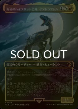 画像1: [FOIL] 究極のハイブリッド恐竜、インドラプトル/Indoraptor, the Perfect Hybrid (全面アート版) 【日本語版】 [REX-金R]