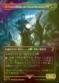 [FOIL] ラプトルの調教師、オーウェン・グレイディ/Owen Grady, Raptor Trainer (全面アート版) 【日本語版】 [REX-金R]