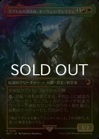 [FOIL] ラプトルの調教師、オーウェン・グレイディ/Owen Grady, Raptor Trainer (全面アート版) 【日本語版】 [REX-金R]