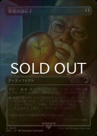 [FOIL] 恐竜の遺伝子/Dino DNA (全面アート版) 【日本語版】 [REX-灰R]