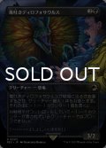 毒吐きディロフォサウルス/Spitting Dilophosaurus (全面アート版) 【日本語版】 [REX-黒R]