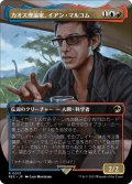 カオス理論家、イアン・マルコム/Ian Malcolm, Chaotician (全面アート版) 【日本語版】 [REX-金R]