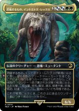 君臨するもの、インドミナス・レックス/Indominus Rex, Alpha (全面アート版) 【日本語版】 [REX-金R]