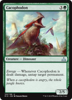 画像1: カコフォドン/Cacophodon 【英語版】 [RIX-緑U]