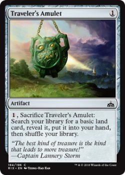 画像1: 旅行者の護符/Traveler's Amulet 【英語版】 [RIX-灰C]