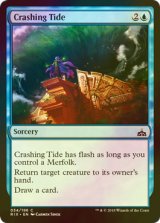 [FOIL] 粉砕する潮流/Crashing Tide 【英語版】 [RIX-青C]