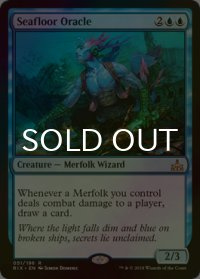 [FOIL] 海底の神託者/Seafloor Oracle 【英語版】 [RIX-青R]