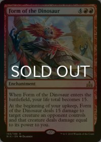 [FOIL] 恐竜変化/Form of the Dinosaur 【英語版】 [RIX-赤R]