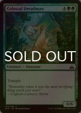[FOIL] 巨大な戦慄大口/Colossal Dreadmaw 【英語版】 [RIX-緑C]