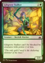 [FOIL] 金林の追跡者/Giltgrove Stalker 【英語版】 [RIX-緑C]