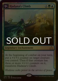 [FOIL] ハダーナの登臨/Hadana's Climb 【英語版】 [RIX-両面R]