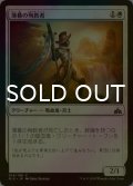 [FOIL] 薄暮の殉教者/Martyr of Dusk 【日本語版】 [RIX-白C]