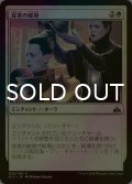 [FOIL] 従者の献身/Squire's Devotion 【日本語版】 [RIX-白C]