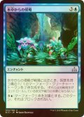 [FOIL] 水中からの侵略/Aquatic Incursion 【日本語版】 [RIX-青U]