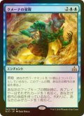 [FOIL] クメーナの覚醒/Kumena's Awakening 【日本語版】 [RIX-青R]