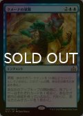 [FOIL] クメーナの覚醒/Kumena's Awakening 【日本語版】 [RIX-青R]