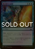[FOIL] 黄金都市の秘密/Secrets of the Golden City 【日本語版】 [RIX-青C]