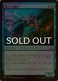 [FOIL] 銀エラの達人/Silvergill Adept 【日本語版】 [RIX-青U]