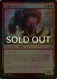 [FOIL] 突進するタスコドン/Charging Tuskodon 【日本語版】 [RIX-赤U]