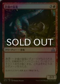 [FOIL] 針歯の猛竜/Needletooth Raptor 【日本語版】 [RIX-赤U]