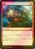 [FOIL] 粉砕/Shatter 【日本語版】 [RIX-赤C]