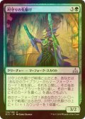 [FOIL] 川守りの先駆け/Forerunner of the Heralds 【日本語版】 [RIX-緑U]