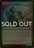 [FOIL] ジャングル生まれの開拓者/Jungleborn Pioneer 【日本語版】 [RIX-緑C]