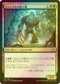 [FOIL] ジャングルの化け蔓/Jungle Creeper 【日本語版】 [RIX-金U]