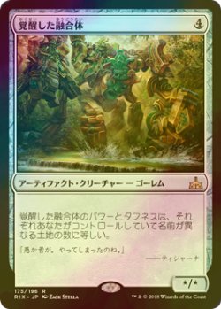 画像1: [FOIL] 覚醒した融合体/Awakened Amalgam 【日本語版】 [RIX-灰R]