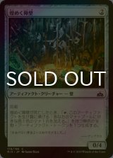 [FOIL] 煌めく障壁/Gleaming Barrier 【日本語版】 [RIX-灰C]