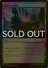 [FOIL] 放棄された聖域/Forsaken Sanctuary 【日本語版】 [RIX-土地U]