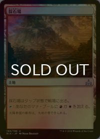 [FOIL] 採石場/Stone Quarry 【日本語版】 [RIX-土地U]