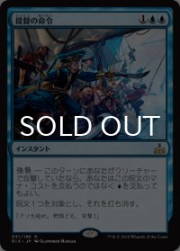 提督の命令/Admiral's Order 【日本語版】 [RIX-青R]