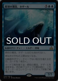原初の潮流、ネザール/Nezahal, Primal Tide 【日本語版】 [RIX-青R]