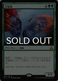 万猛竜/Polyraptor 【日本語版】 [RIX-緑MR]