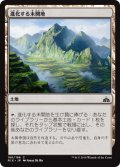 進化する未開地/Evolving Wilds 【日本語版】 [RIX-土地C]