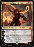 [FOIL] ミノタウルスの海賊、アングラス/Angrath, Minotaur Pirate 【日本語版】 [RIX-金MR]