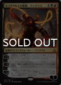 [FOIL] ミノタウルスの海賊、アングラス/Angrath, Minotaur Pirate 【日本語版】 [RIX-金MR]