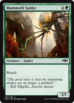 画像1: マンモスグモ/Mammoth Spider 【英語版】 [RNA-緑C]