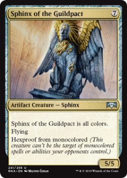 画像1: ギルドパクトのスフィンクス/Sphinx of the Guildpact 【英語版】 [RNA-灰U]