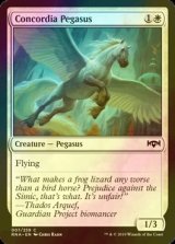[FOIL] 協約のペガサス/Concordia Pegasus 【英語版】 [RNA-白C]