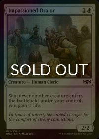 [FOIL] 情熱的な扇動者/Impassioned Orator 【英語版】 [RNA-白C]