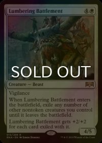 [FOIL] のし歩く城塁/Lumbering Battlement 【英語版】 [RNA-白R]