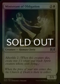 [FOIL] 債務の聖職者/Ministrant of Obligation 【英語版】 [RNA-白U]