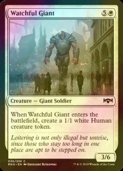 画像1: [FOIL] 用心深い巨人/Watchful Giant 【英語版】 [RNA-白C]