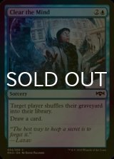 [FOIL] 精神純化/Clear the Mind 【英語版】 [RNA-青C]