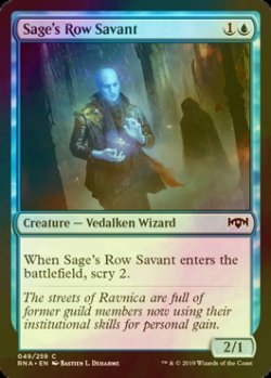 画像1: [FOIL] 賢者街の学者/Sage's Row Savant 【英語版】 [RNA-青C]