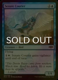 [FOIL] 評議会の急使/Senate Courier 【英語版】 [RNA-青C]