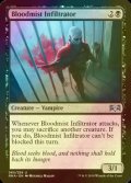 [FOIL] 血霧の潜入者/Bloodmist Infiltrator 【英語版】 [RNA-黒U]